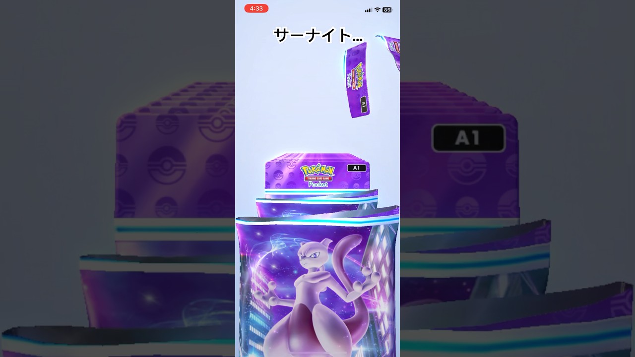 【ポケポケ】サーナイト当たらﾅｲ!!!#shorts #ポケモン#pokemon