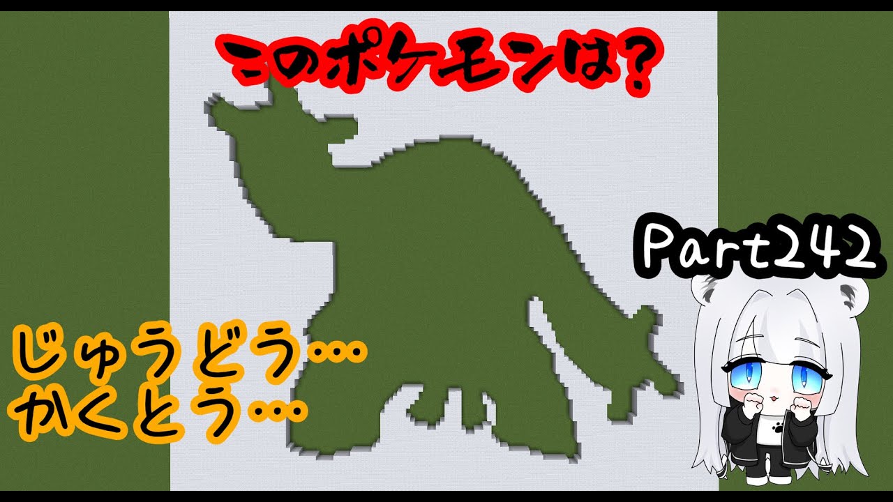 【マイクラ地上絵】ナゲキ/Throh　Part242