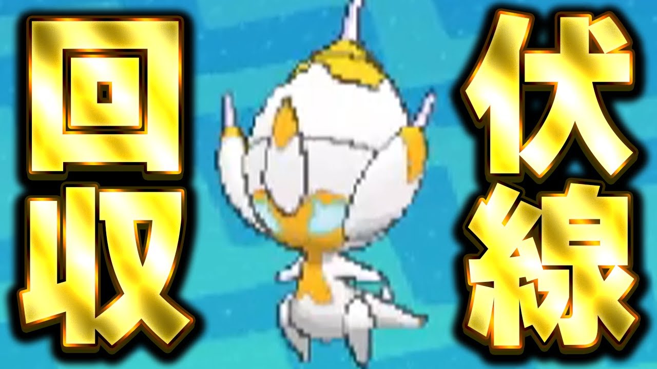 色違いベベノムを無事伏線回収して出す男【ポケモンUSUM】