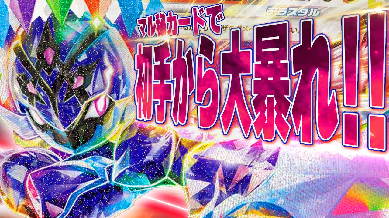 開幕ダッシュえぐwww ソウブレイズ止まらんのやけどwww【ポケカ対戦】