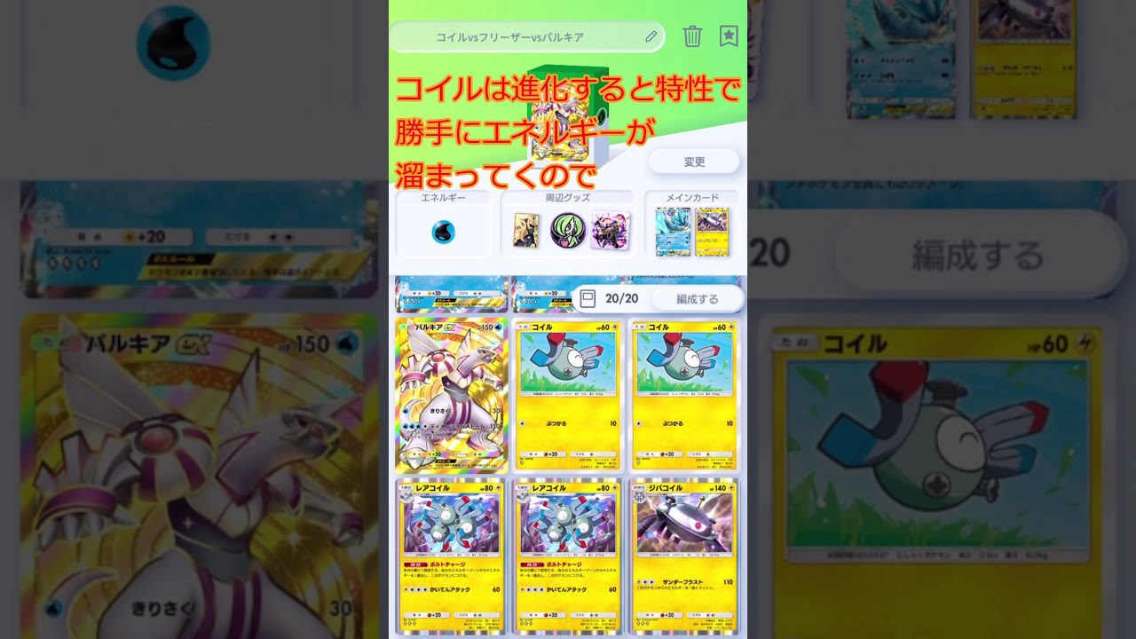 コイルvsフリーザーvsパルキア！コイルの可能性でギャラドスも倒します。