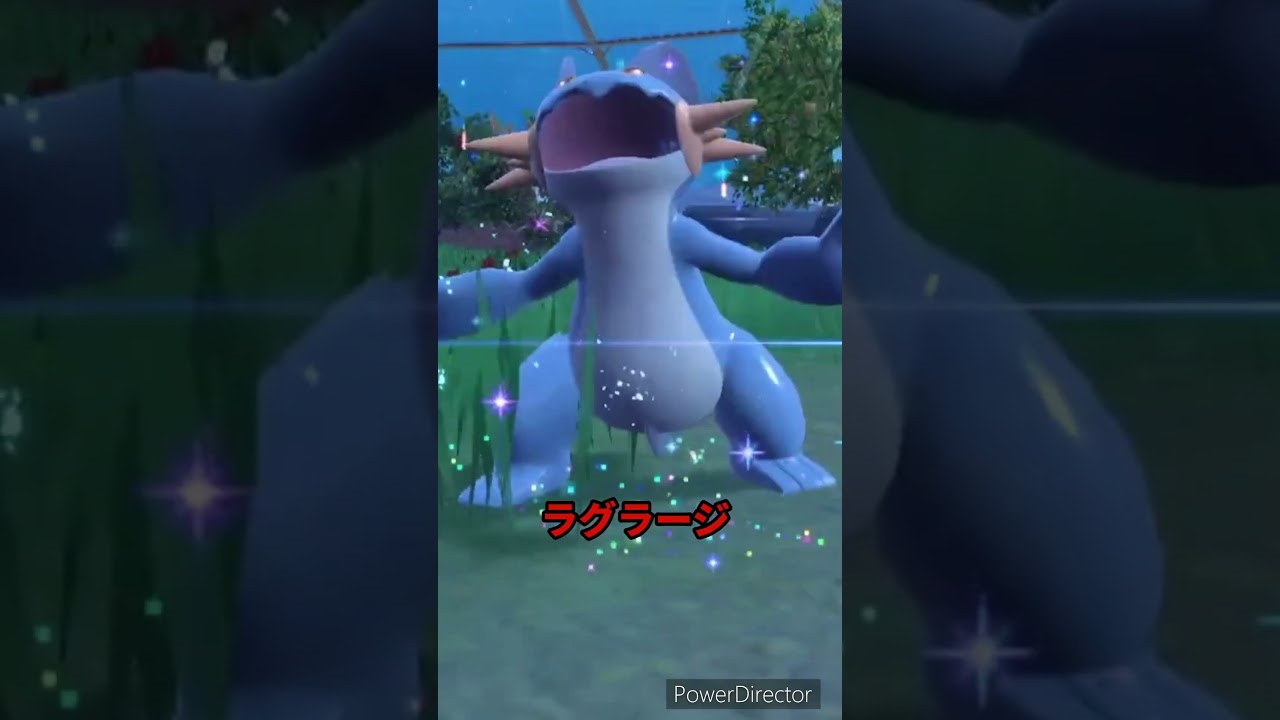 【ポケモンバイオレット】進化　ヌマクロー→ラグラージ　#ポケモンバイオレット #ゲームリハビリ #切り抜き #shorts