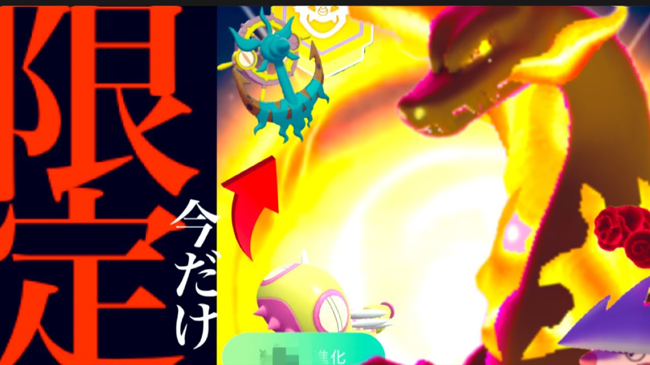 【ポケモンGO・速報】ついにきた！！確率アップやあの〇〇大量チャンスも！？ダイマックスの強さランクで上位にくるのは・・？【ダダリン・ノココッチ・キョダイマックス・Pokémon GO】