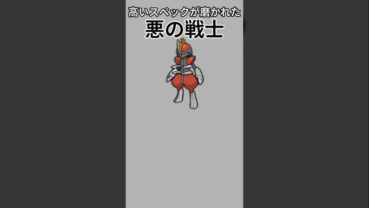 【ポケモン】高いスペック磨かれた悪の戦士「キリキザン」【ポケモン解説員】#ポケモンBW#ポケモン解説員