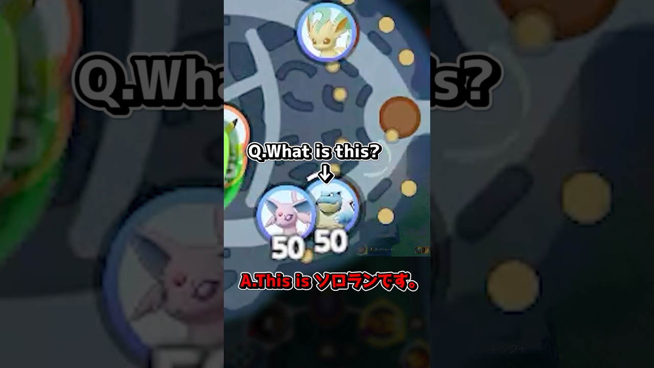 え？恐怖のトリプルバックドアwww【ポケモンユナイト】 #ポケモンユナイト #ユナイト #ポケユナ #ポケモン #pokemonunite #バシャーモ #ソロラン ソロラン 勝ち方