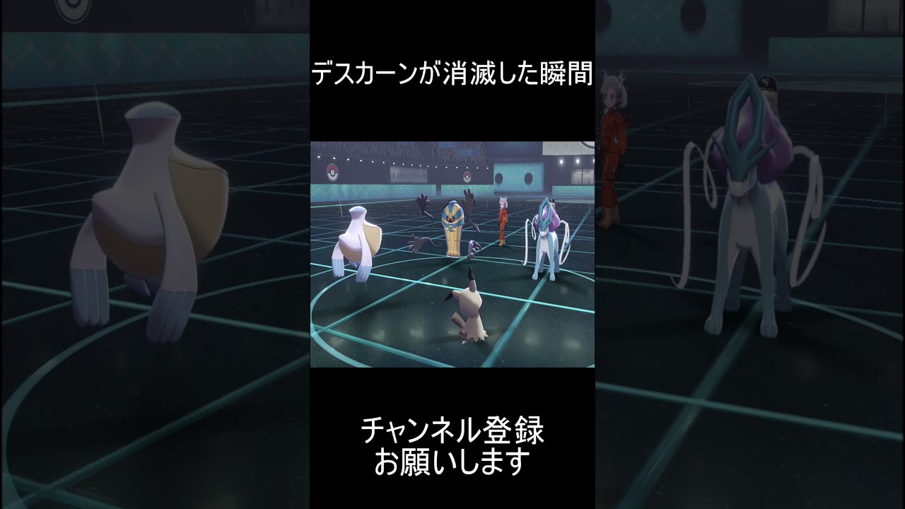 あの日デスカーンはユキハミ先生に完封された[ポケモン剣盾] #shorts