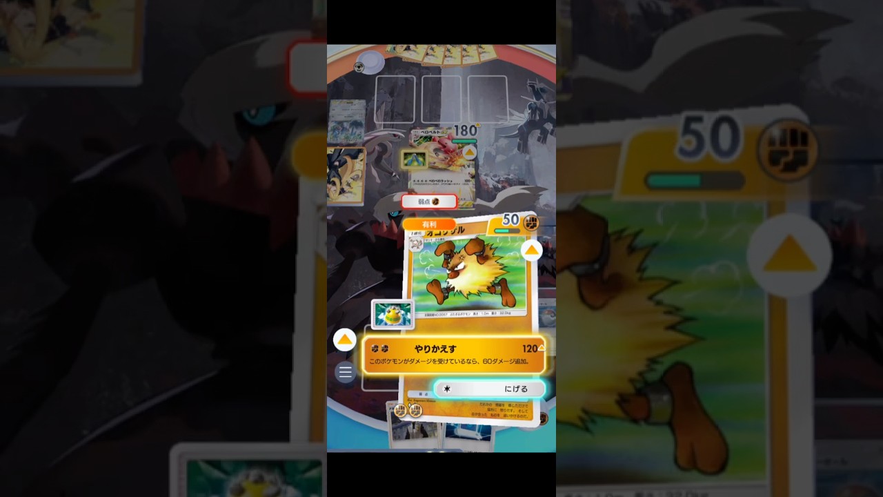 【ポケポケ】オコリザル&ルカリオが強すぎる！！#ポケポケ