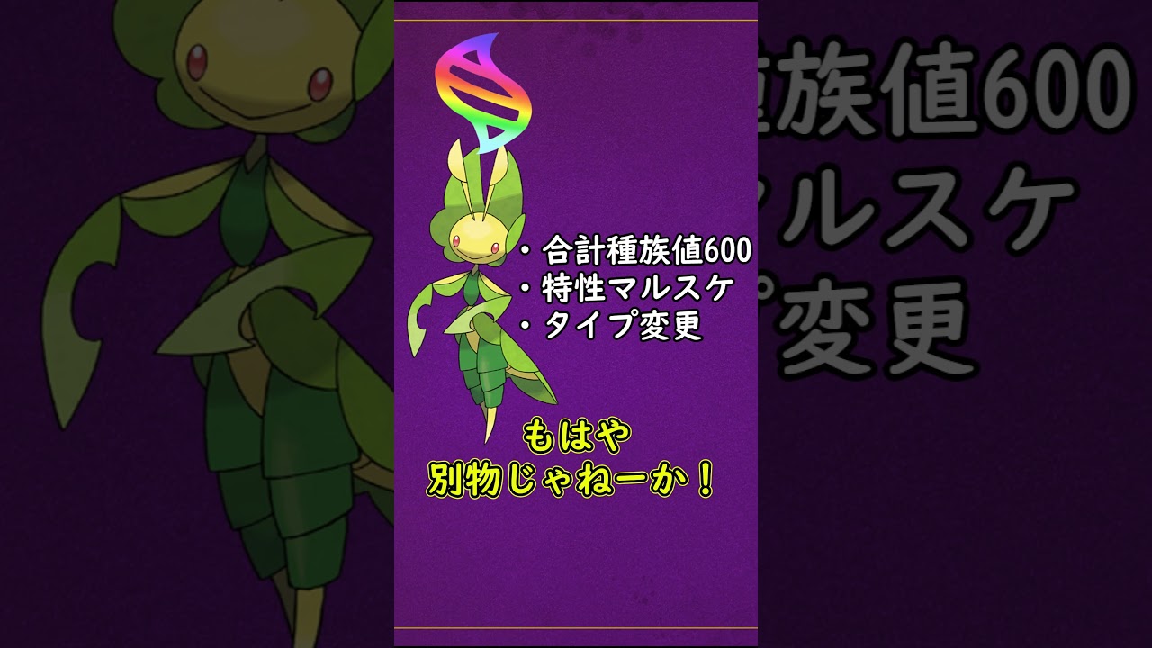 【ポケモン】ハハコモリの強化案を考察【ゆっくり実況】