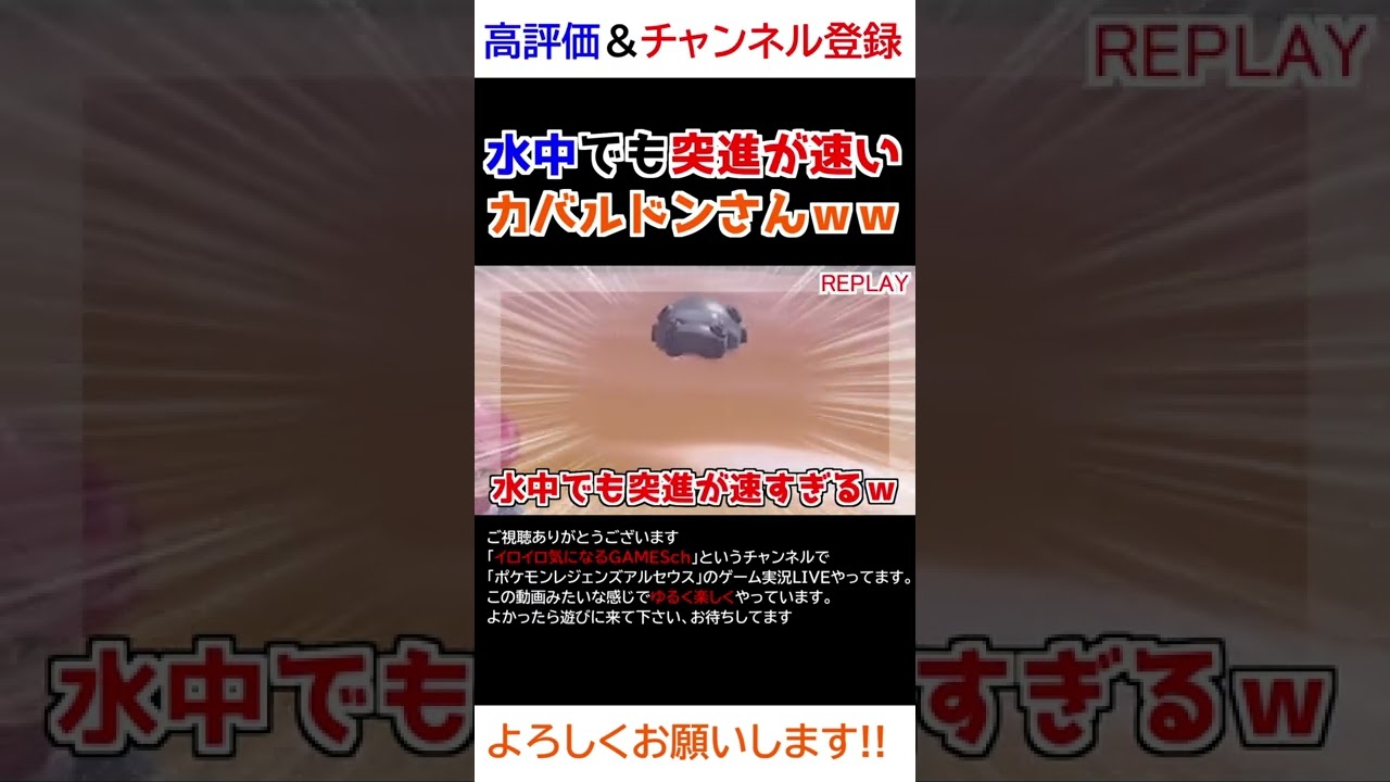 水中でも突進が速いカバルドンさんｗｗｗｗ【Pokémon LEGENDS アルセウス】