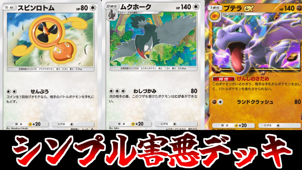 ダークライより悪質なデッキ完成しましたｗ【ポケポケ】