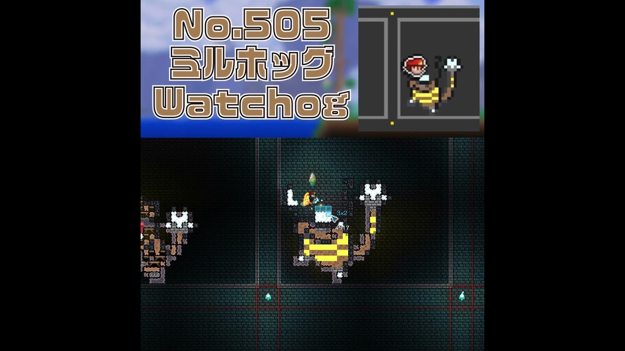 [テラリア]No.505 ミルホッグ Watchog #gaming #pokemon #shorts
