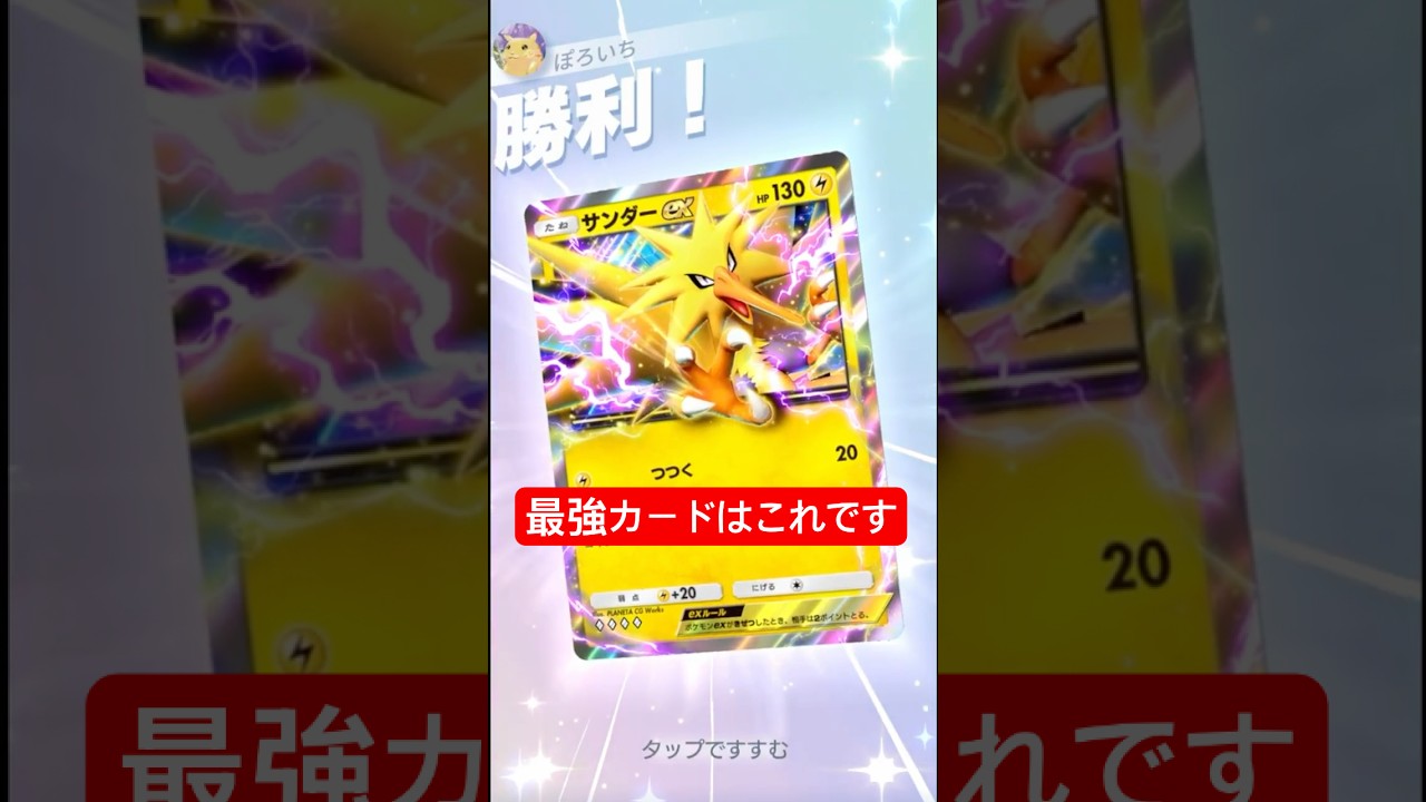 【ポケポケ】また最強カードを発見しました【Pokémon Trading Card Game Pocket】