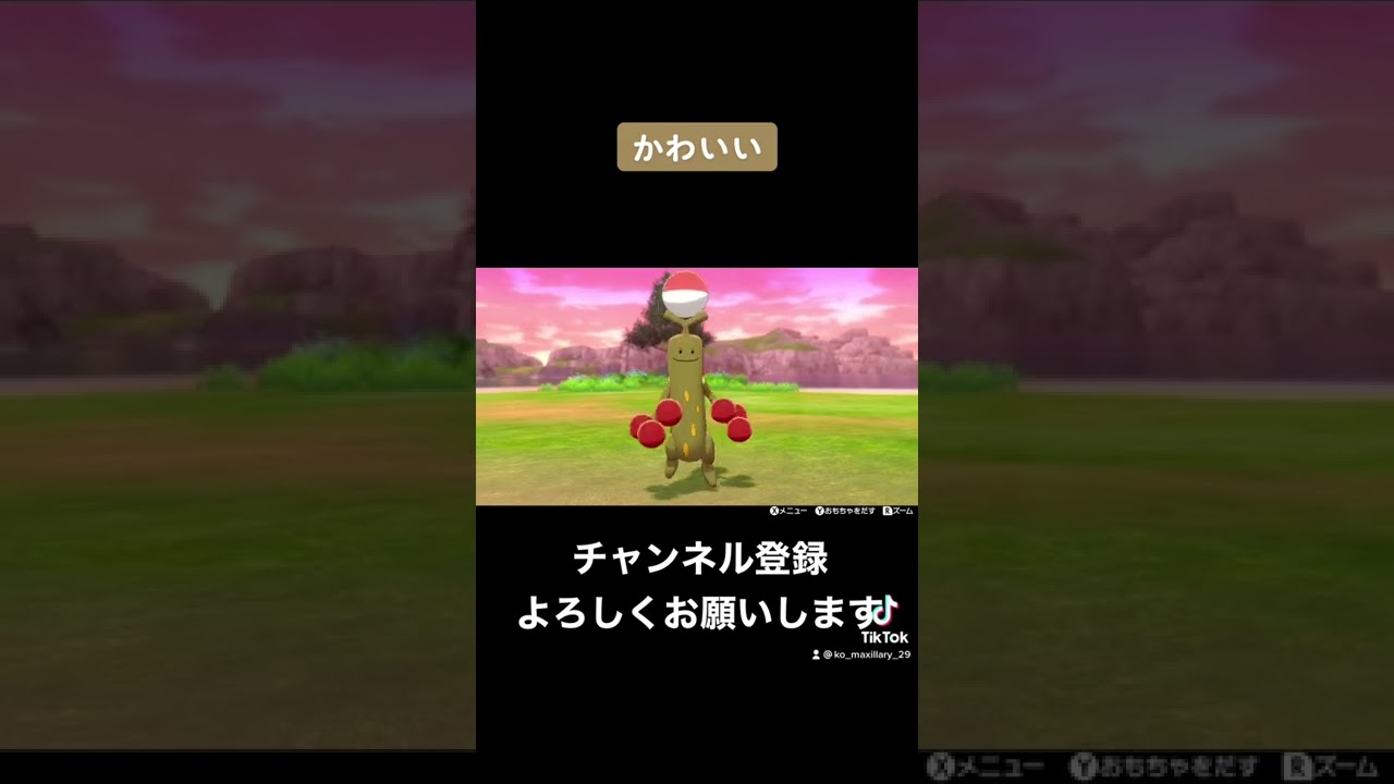 この前捕まえた色違いウソッキー【ポケモン剣盾】