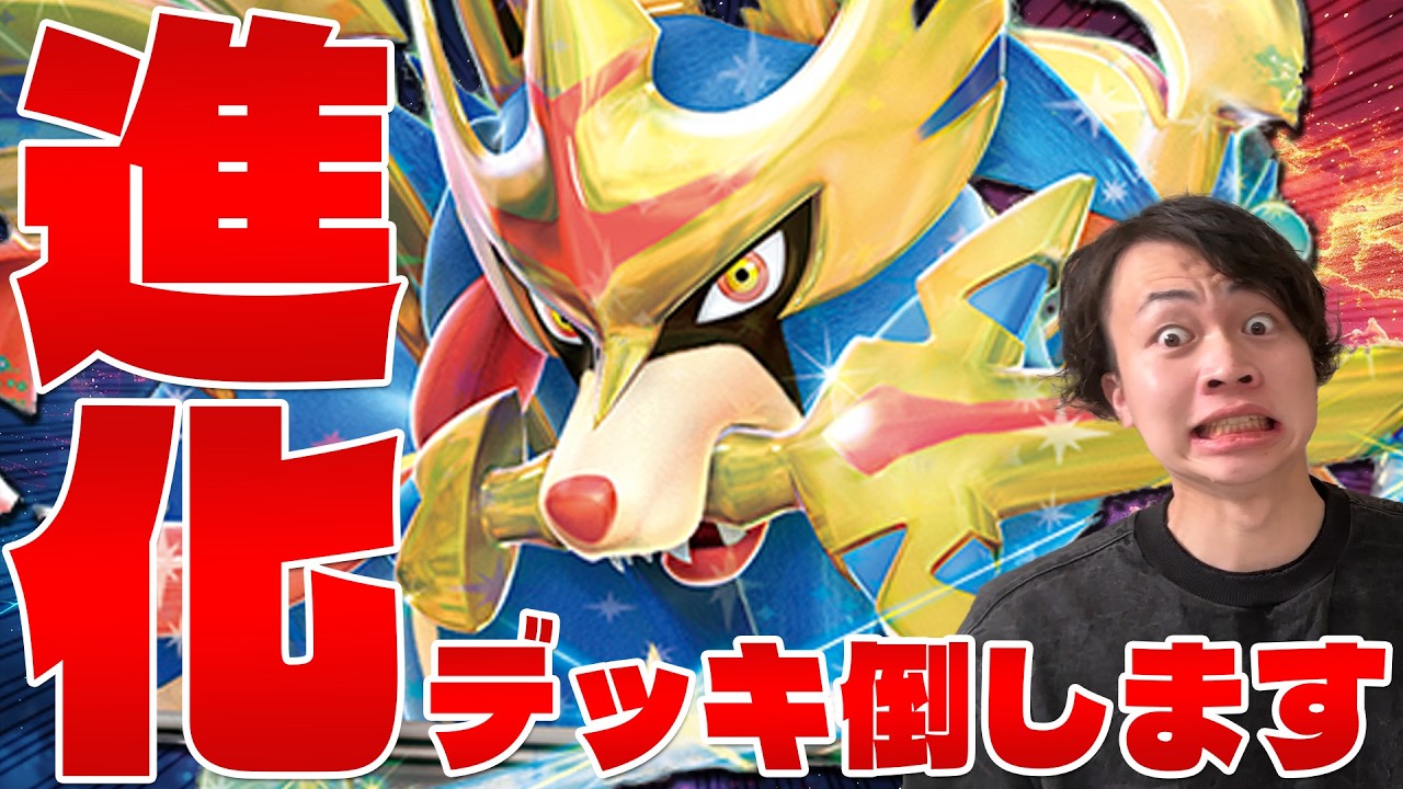 【ポケカ/対戦】シティリーグでも優勝!! ホップのザシアンexで環境デッキに挑戦(vsタケルライコex/vsドラパルトex)