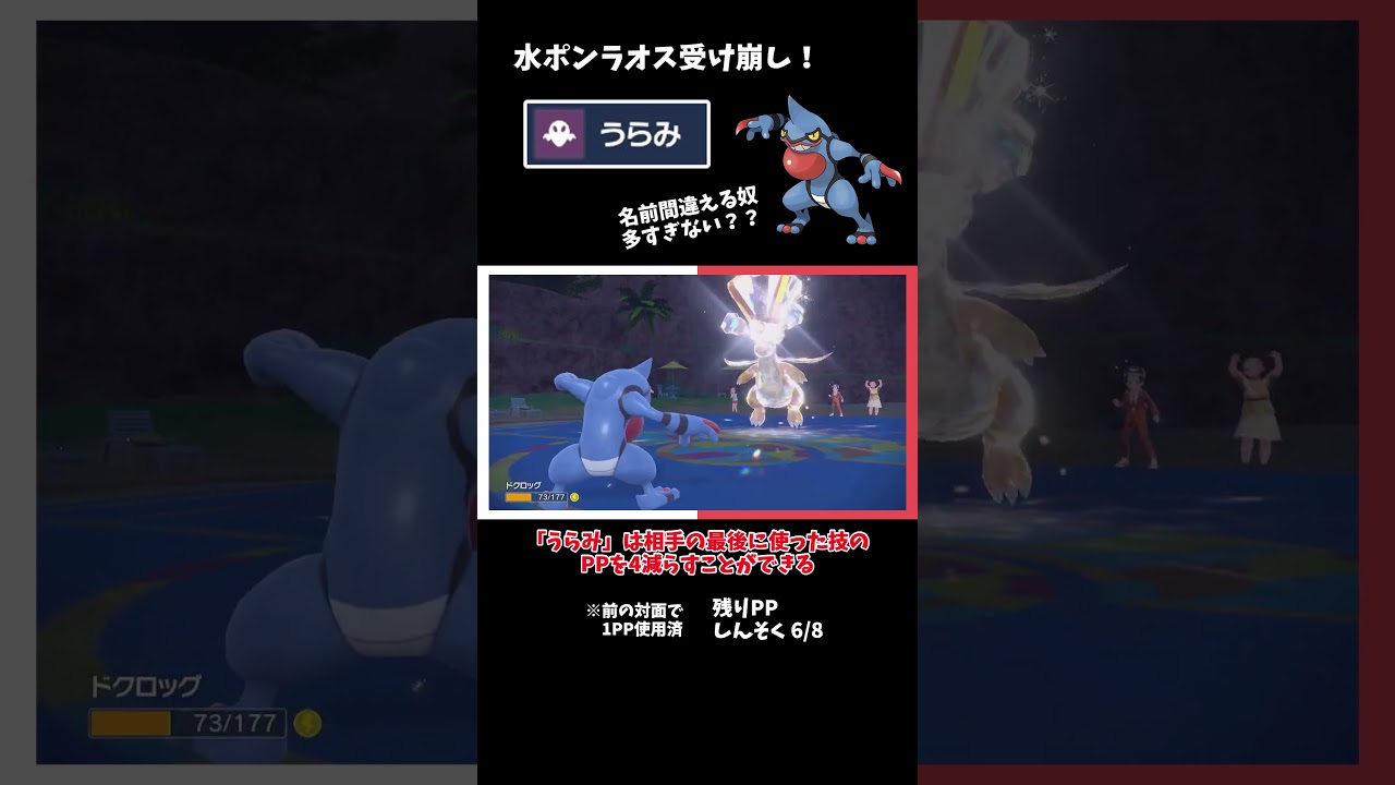 【ポケモンSV】誰も使ってない謎の技「うらみ」を採用したドクロッグで受けを崩す！【ゆっくり実況】