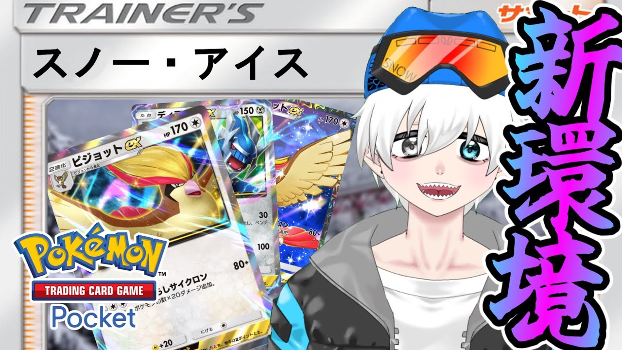 【ポケポケ】新環境で遊ぶ【参加型】【新人Vtuber】#shorts #short