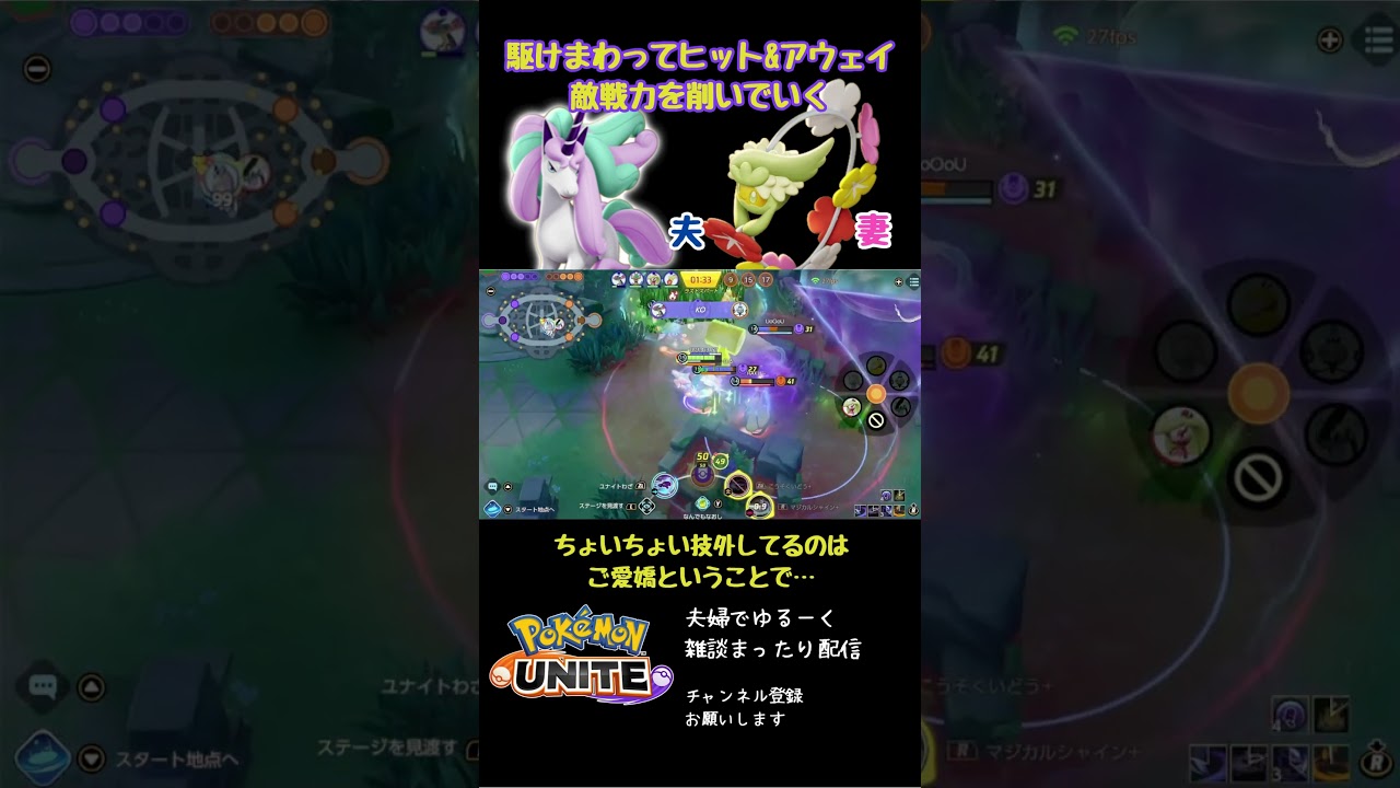 戦場駆け回るガラルギャロップが止まらない #ポケモンユナイト #ポケモン
