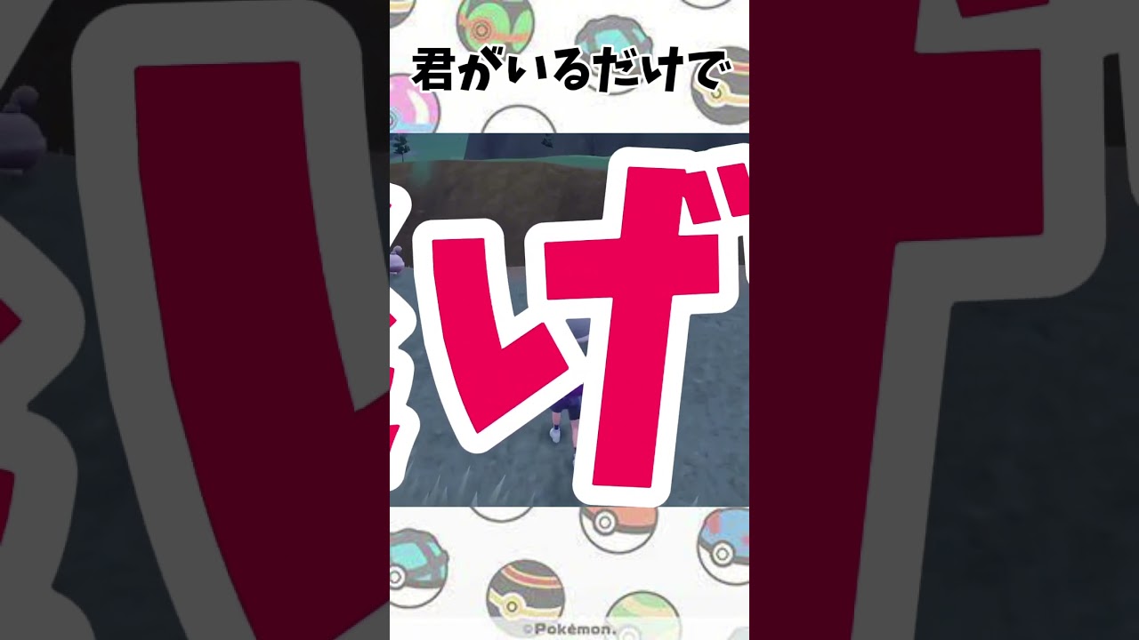 【ポケモンSV】ピンプクの色違い厳選してたら歌いたくなった。 #ポケモンsv