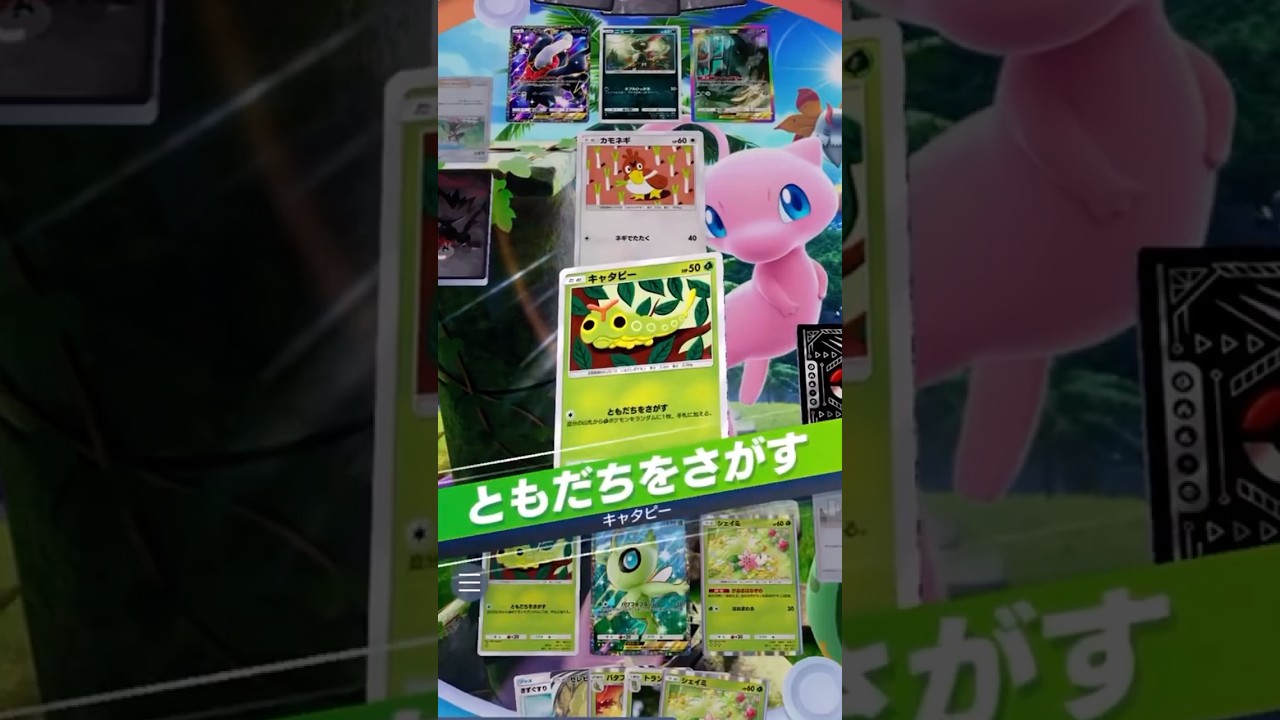 【かわいい】死の間際でも健気に友達を探し続けるキャタピー兄貴#shorts  #ポケポケ #ポケモン #ポケカ #ポケモンカード