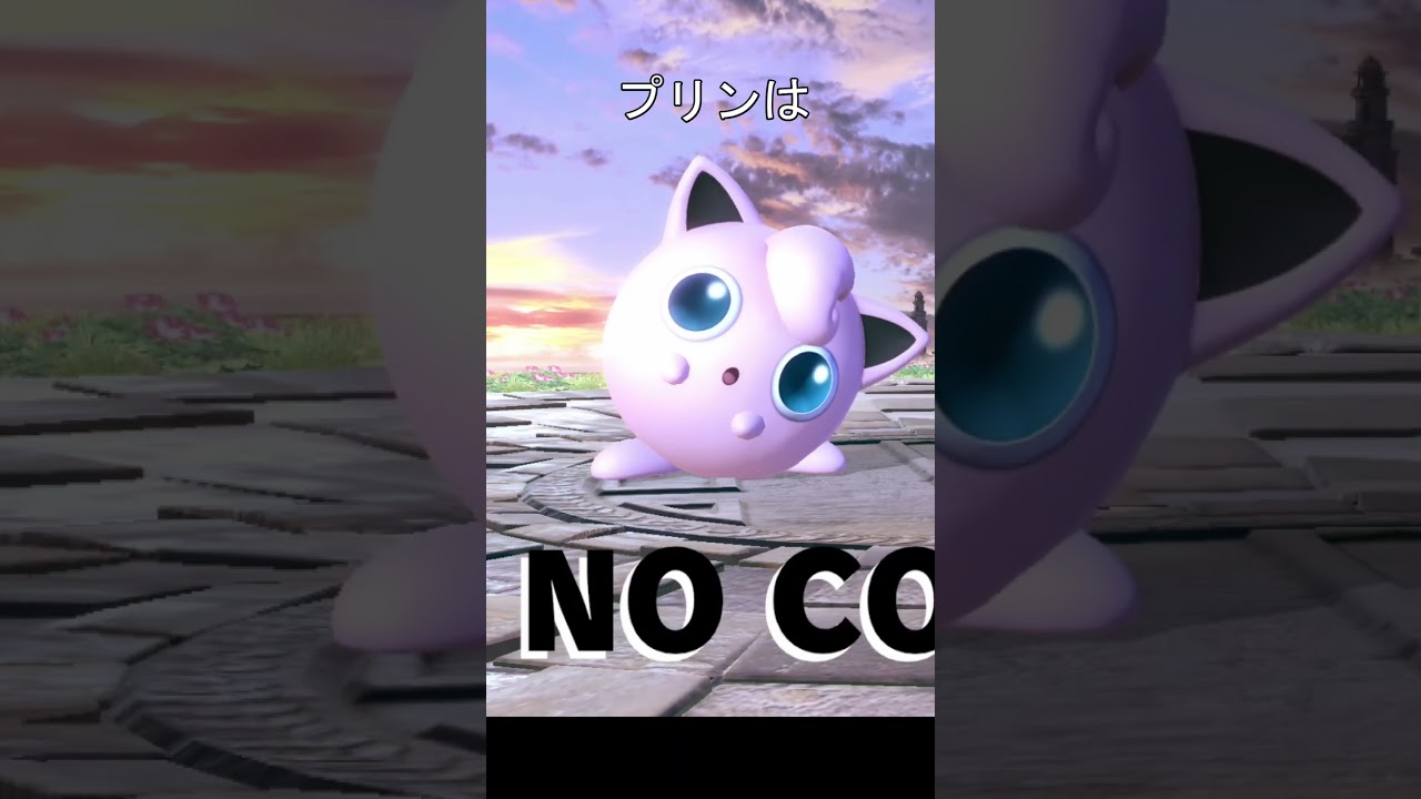 プリンの可愛さ　#スマブラ #スマブラsp #ポケモン