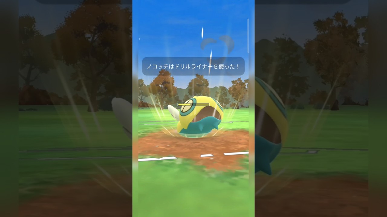 #ノコッチの高回転な技でゴリ押しした挙句最後はあのポケモン対面で耐久勝ち！#ポケモン #ポケモンgo #pokemongo