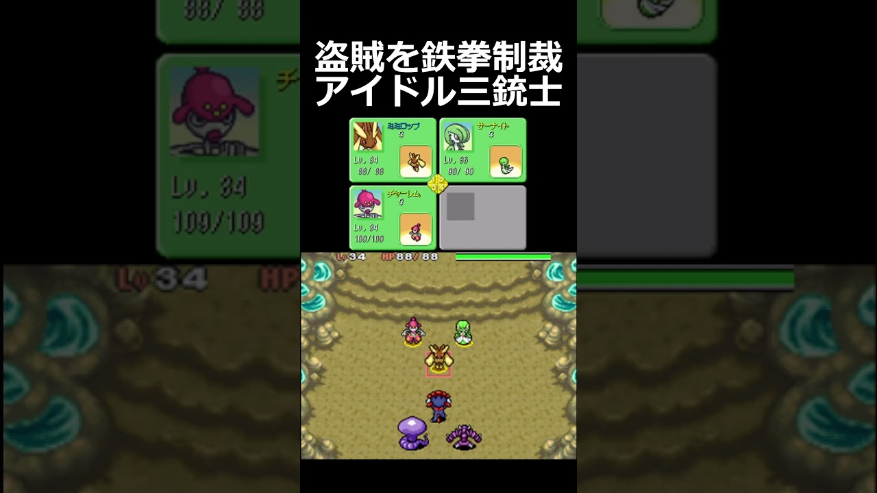 マニューラを鉄拳制裁するミミロップ【ポケモン不思議のダンジョン 空の探検隊】