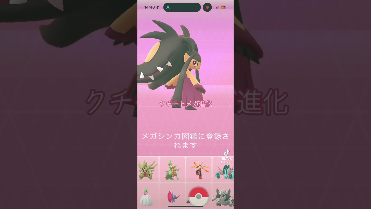 「ポケモンGO」クチートメガ進化！ #ポケモン #ポケモンgo #クチート#メガ進化