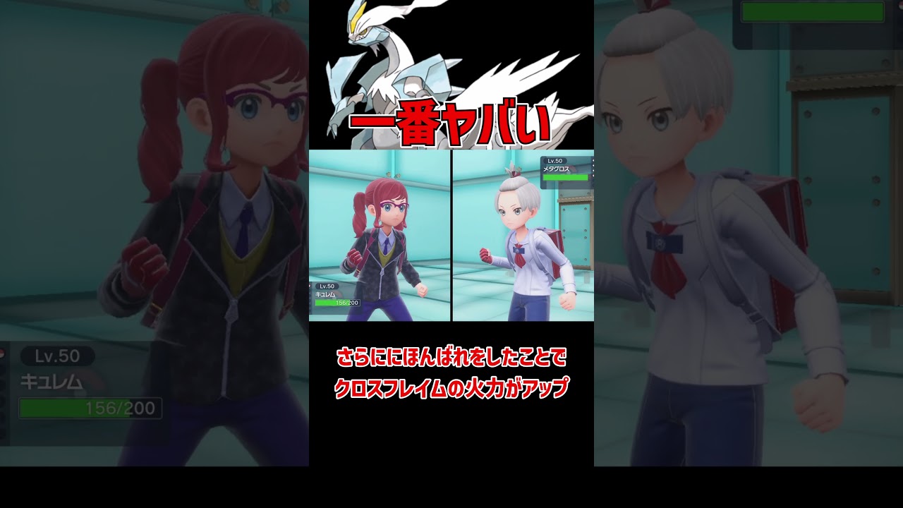 全員壊滅 ホワイトキュレム