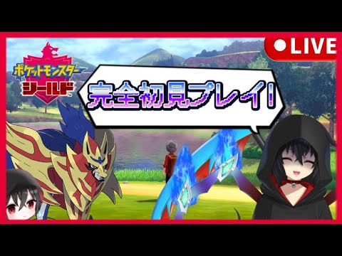 【ポケモン剣盾】ダークライさんと喋りながら。一緒に楽しみましょう！！ＤＬＣ買いましたよ！