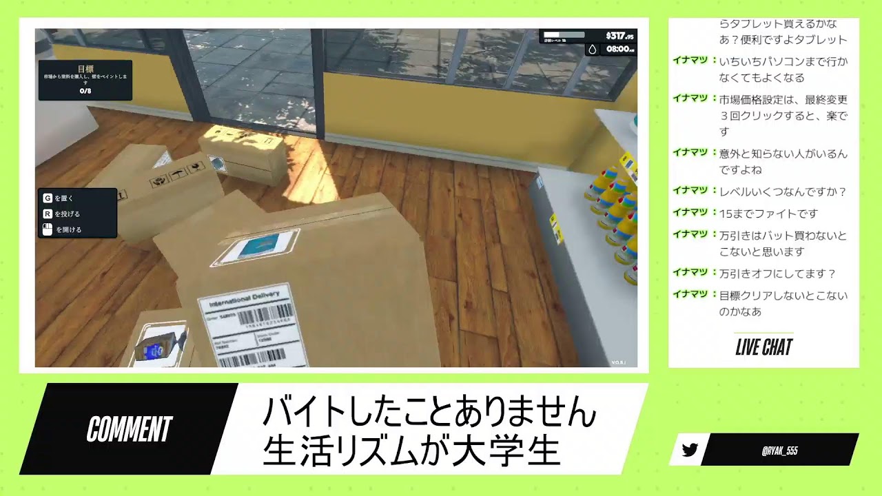 【Supermarket Simulator】うちのスーパー、泥棒が出るらしい