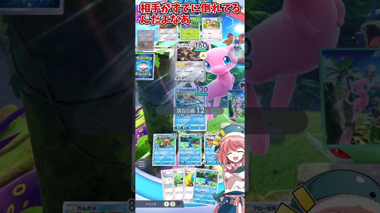 【ポケポケ】視聴者さんからいただいたアイデアをデッキにしてみたら面白かったがぁ…！！【ゆっくり実況】　#ポケモン　#shorts　#ポケモンカード