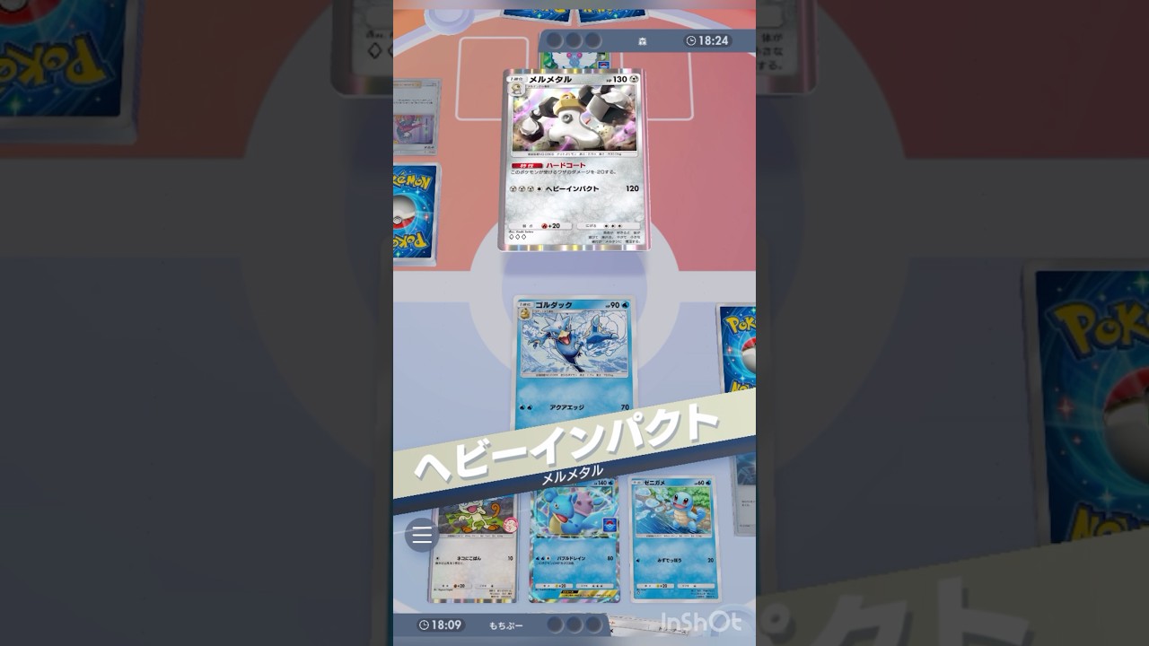 お相手のメルメタル＆バタフリーのコラボが強すぎてボロ負け🙀　【ポケポケ/Pokémon Trading Card Game Pocket】