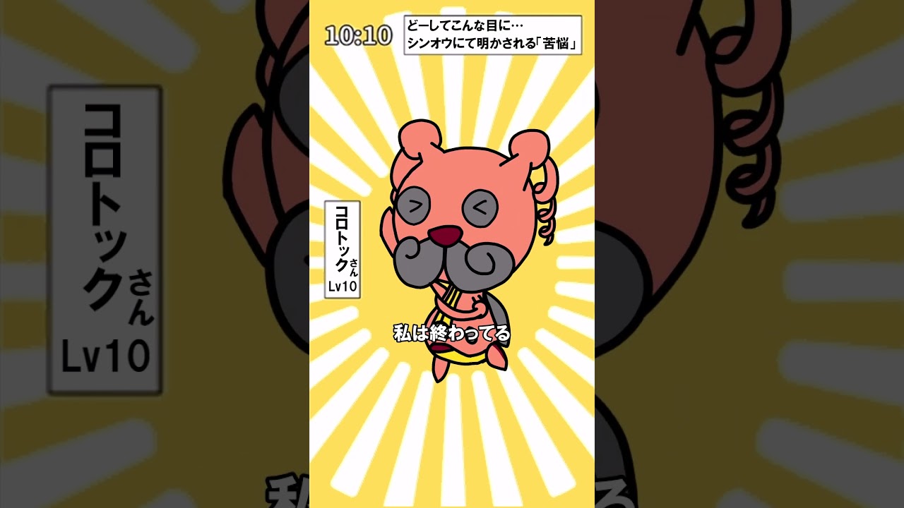 テトリス　feat.コロトック　#テトリス  #ポケモン #コロトック