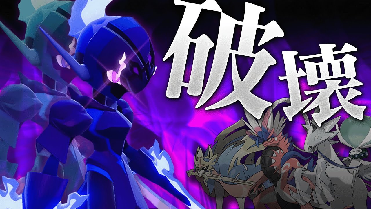 【イケメン】一周回ってソウブレイズの刺さりが素晴らしい件について【ポケモンSV】