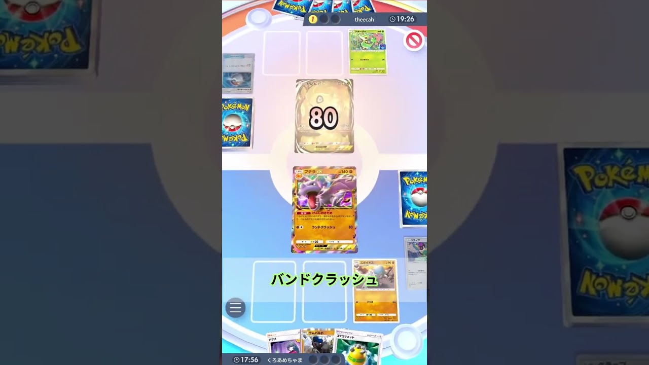 【ポケポケ】初手ペラップ確定大量ドロー、速攻で化石進化して高火力を押し付けるのが楽しいｗｗｗ　#時空の激闘