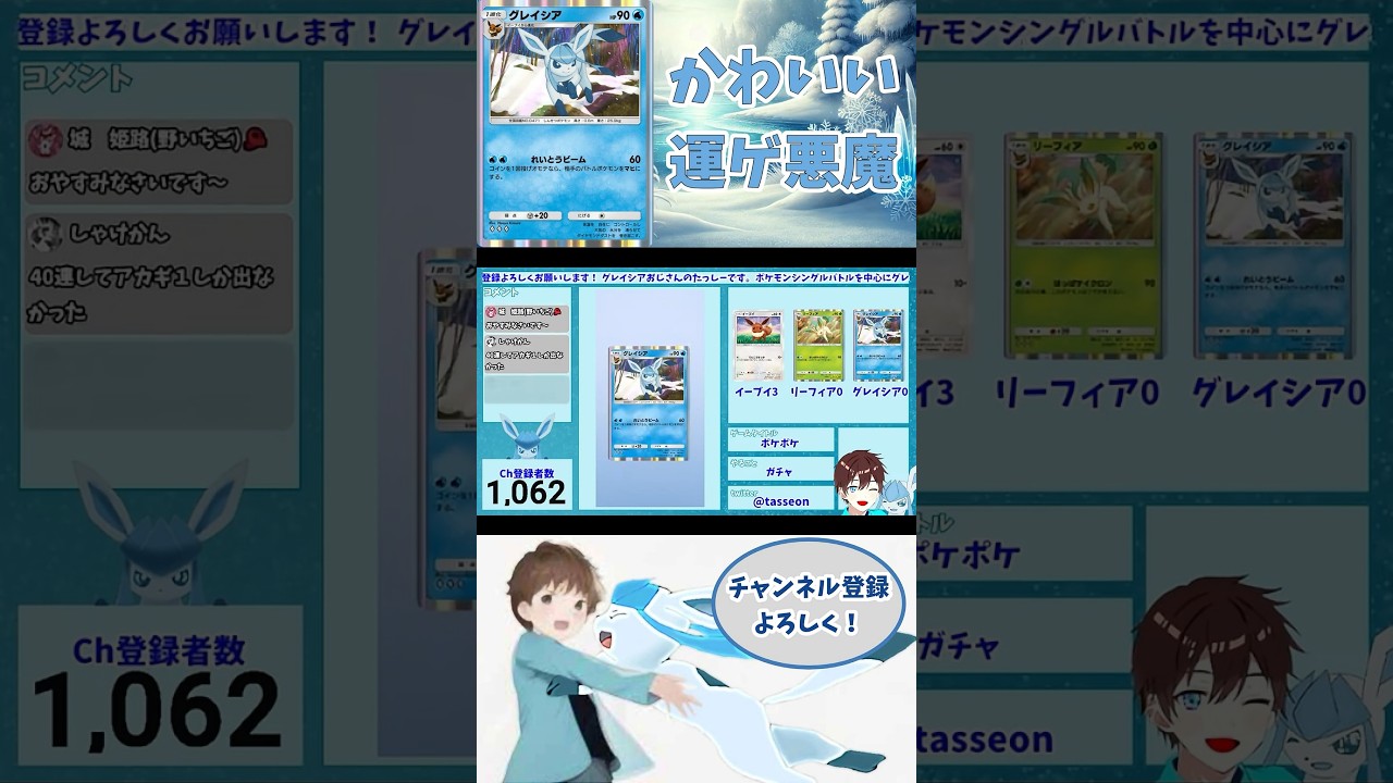 【ポケポケ】最狂グレイシアは運ですべてを破壊する