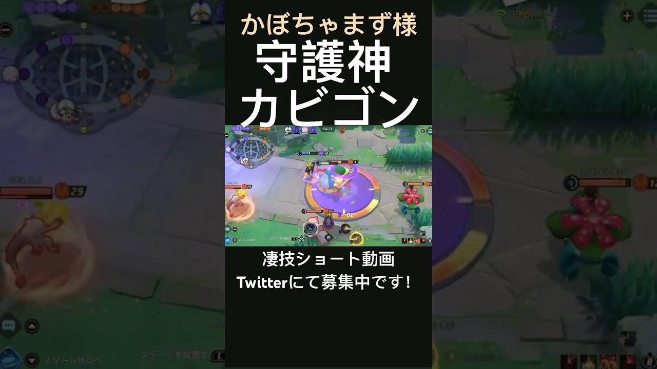 次々と蹴散らすカビゴン【かぼちゃまず様】#凄技学舎 #shorts #ポケモンユナイト #pokemonunite