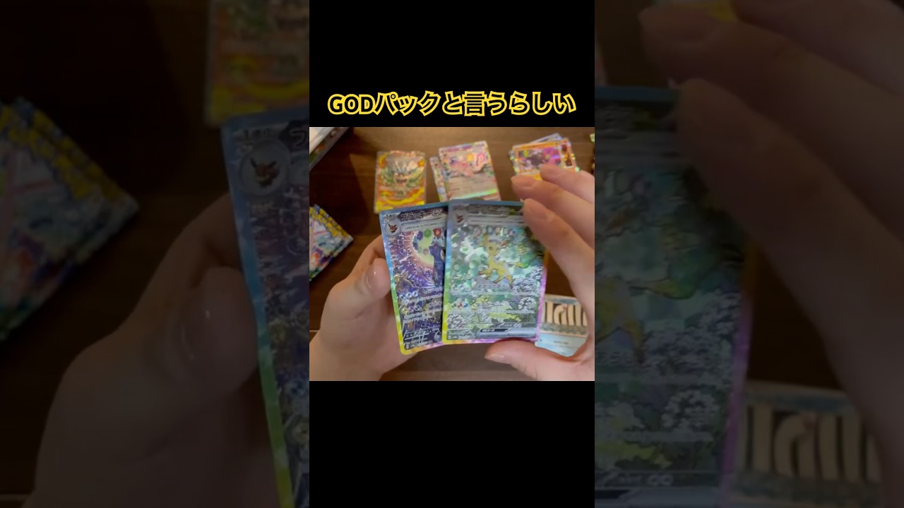 凄まじいヒキ。#ポケモン #ポケカ #開封 #テラスタルフェス #ブラッキー #pokemon