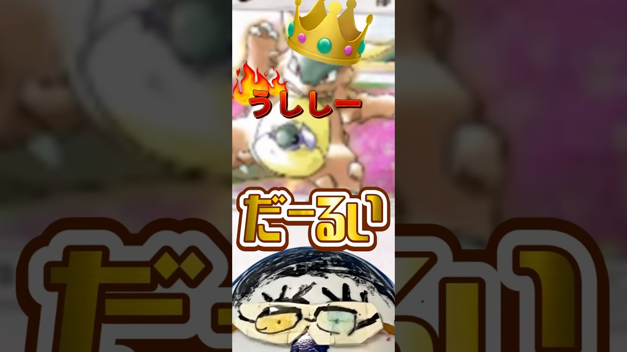 【ポケポケ】このゲームの害悪プレイヤ〜のガルーラさん… #shorts