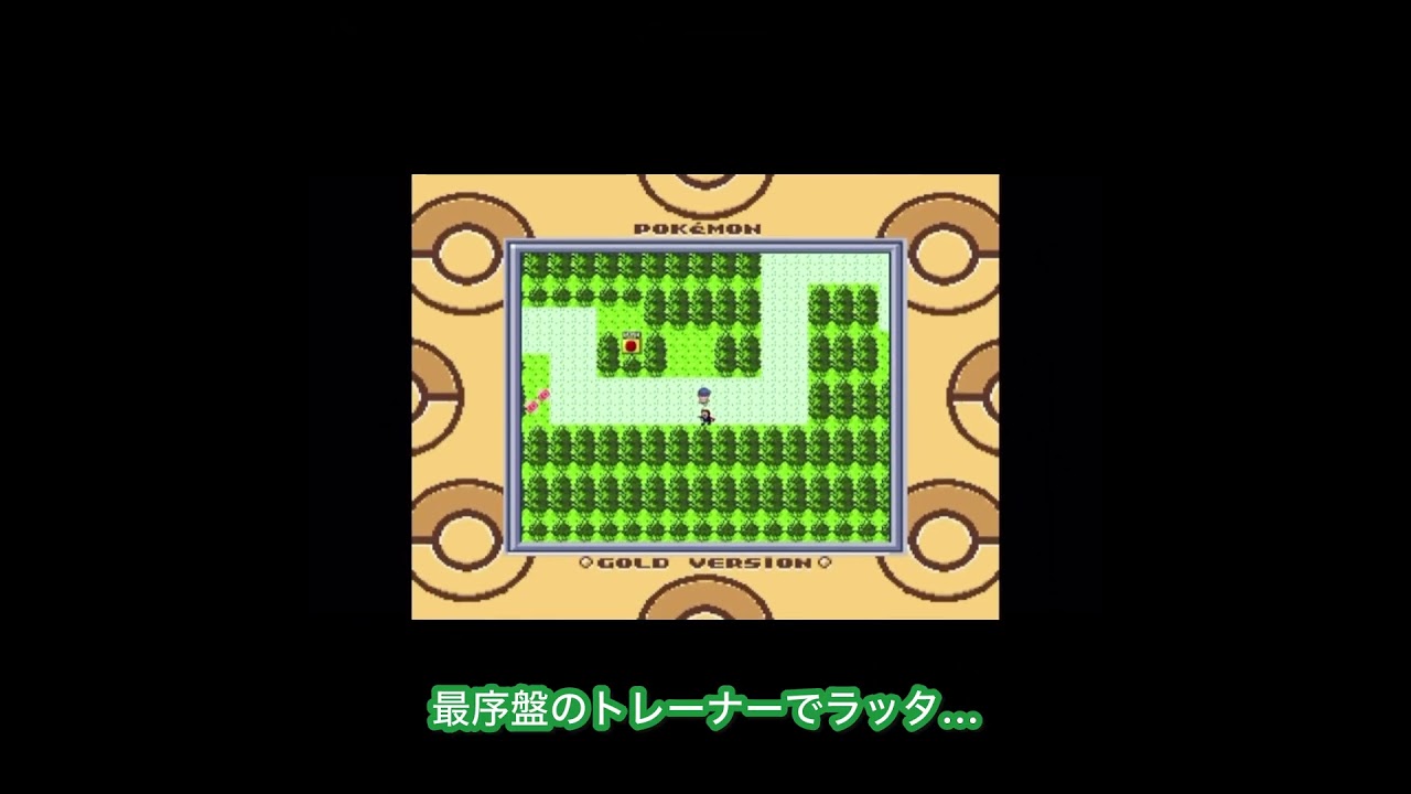 VSラッタ#shorts #ポケモン #アイワナ #マーケティング部