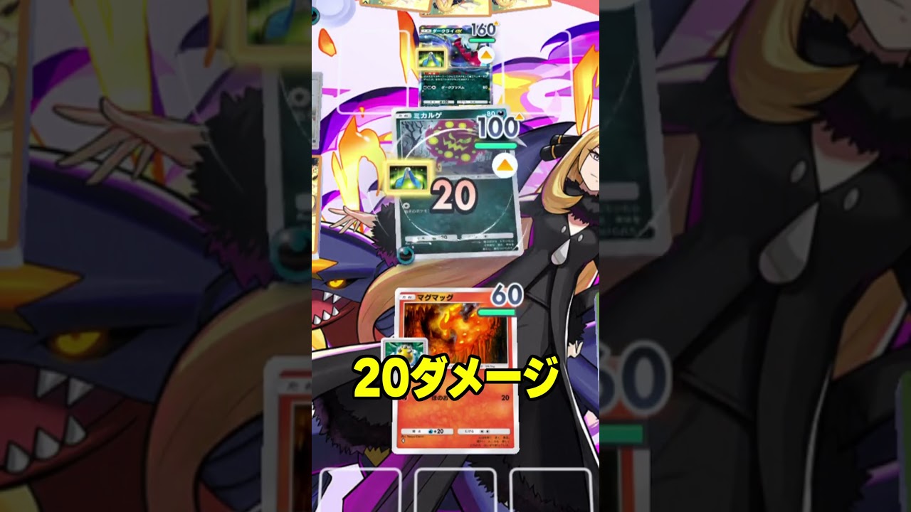 新パック登場で超強化された状態異常が想像以上にやばすぎたww#ポケポケ #ポケモン #ポケカ