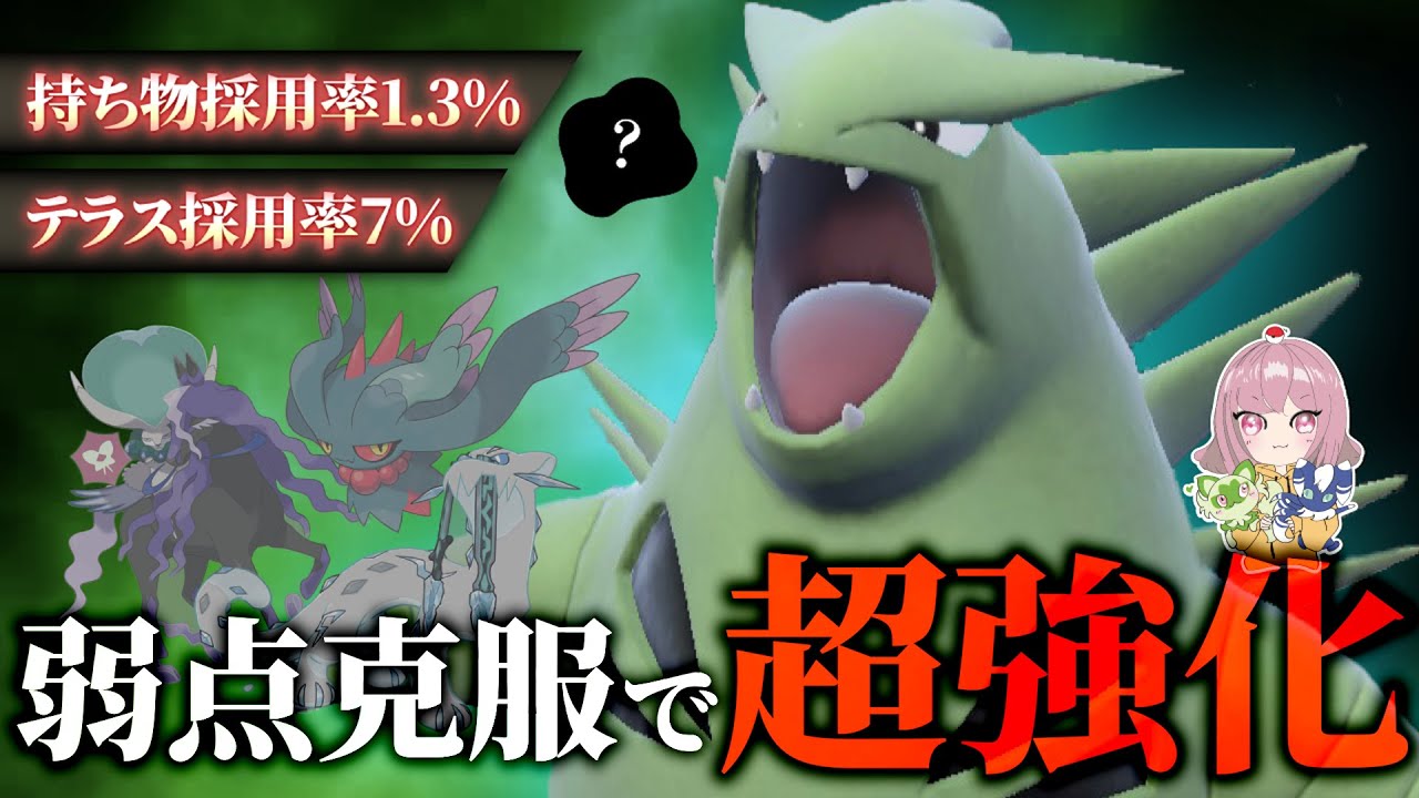 【環境適応】このバンギラス普通に強かったです【黒バドミラコラ安定】おかゆのポケモン実況#64