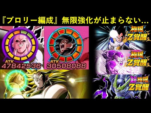 【ドッカンバトル】10周年で『新戦力5体』が加入？ブロリーサンド強化が10周年でも止まらない…