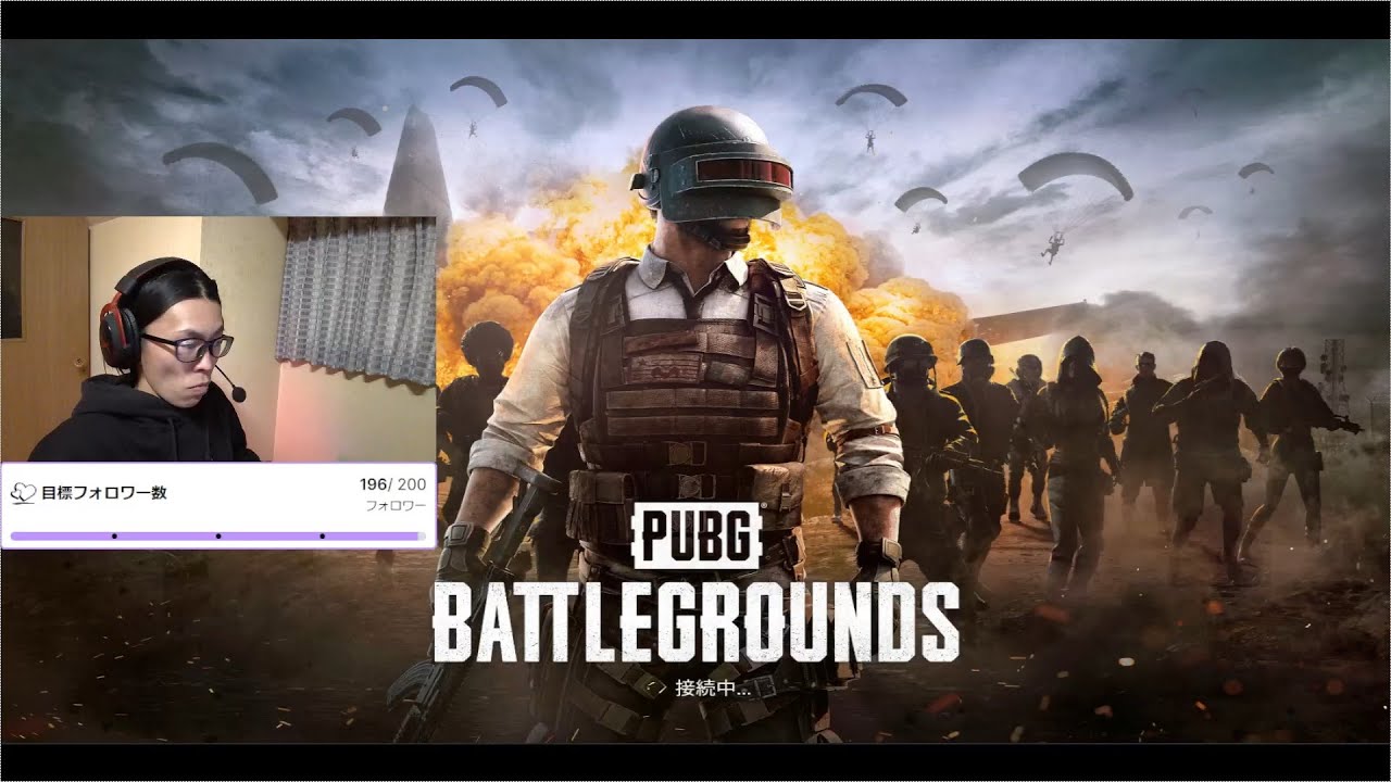 PUBG　ライブ配信