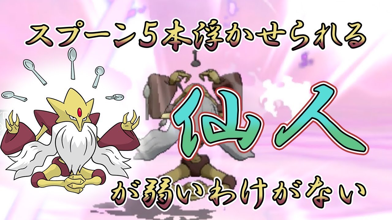 【ポケモン】USUMシングルレートpart97～ぱっと見プリン色、メガフーディン！～