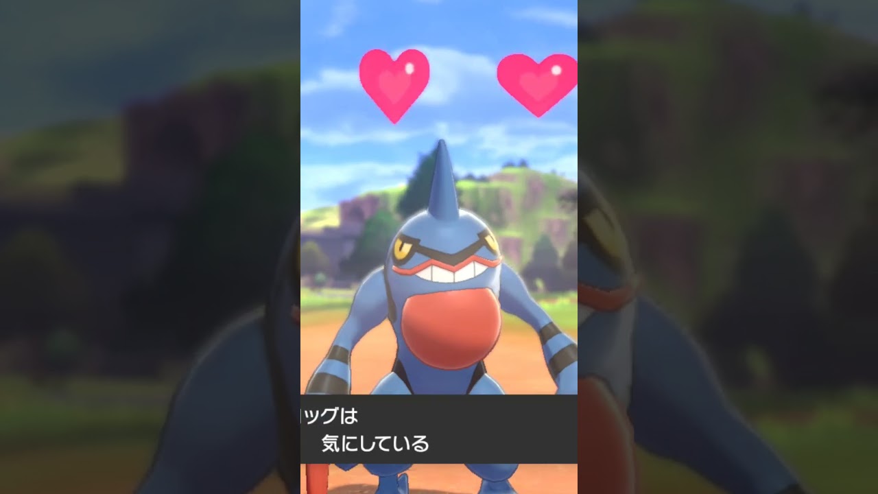 ドクロッグ Toxicroak 【ポケモン剣盾】