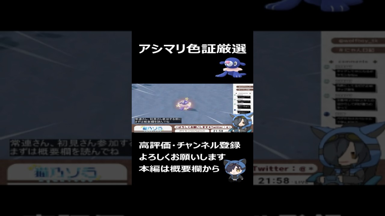 【切り抜き】アシマリ色証厳選 #shorts #ポケモンsv