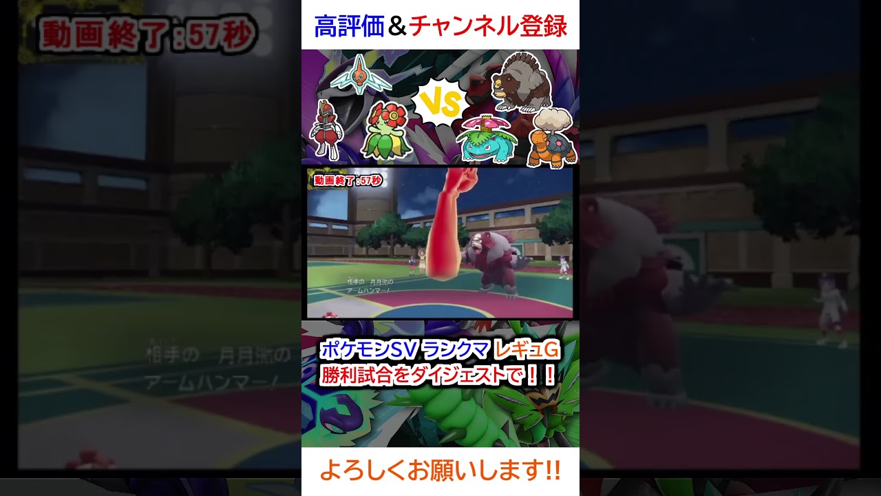 勝利試合ダイジェスト（キレイハナ、キリキザン、ロトムvsコータス、ガチグマ、フシギバナ）【ポケモンSV】【2025年1月シーズンレギュG】