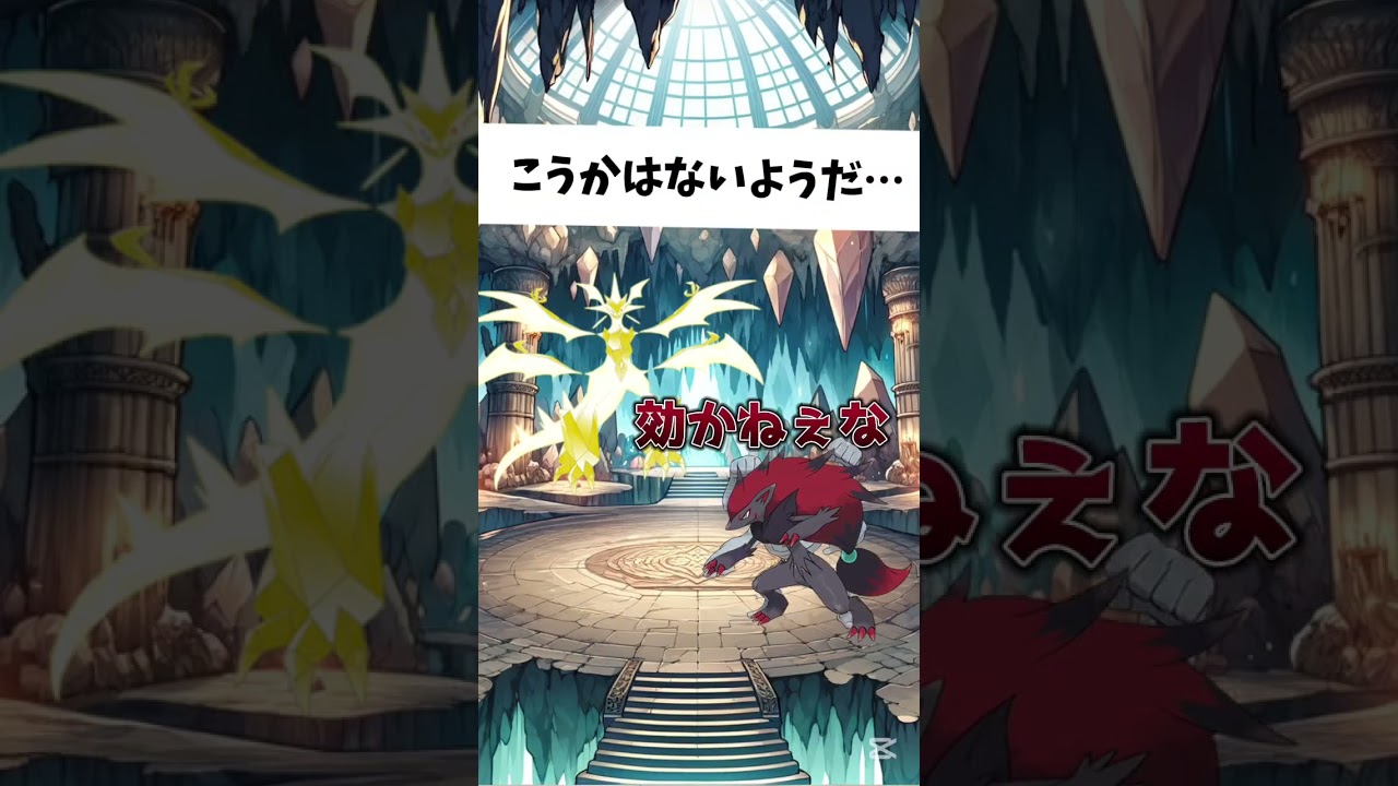 【2025年版】ウルトラネクロズマの倒し方　#ポケモン #ポケモンusum #ゆっくり #shorts