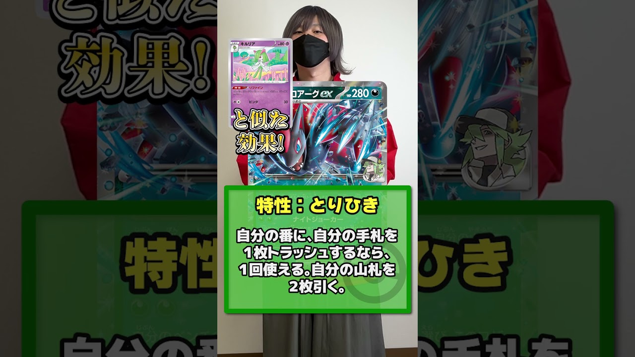 新カードが出るほど強くなる！？新カード「Nのゾロアークex」が面白そう【ポケカ】